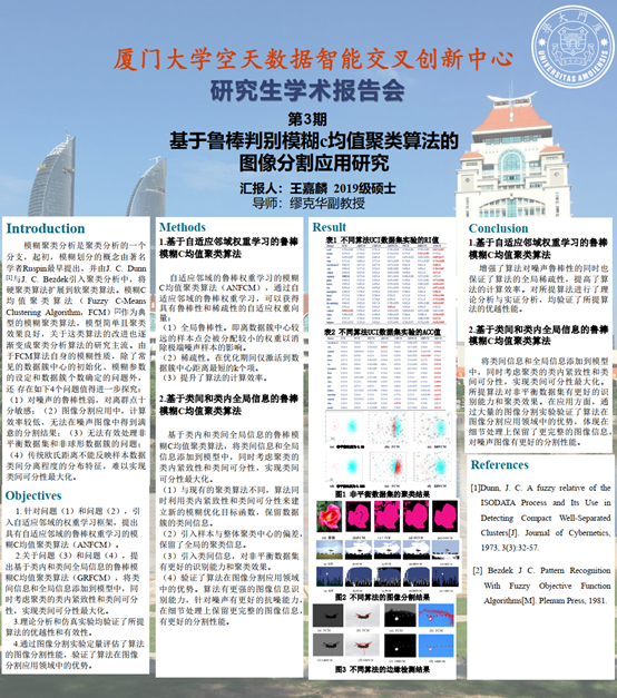 日历 描述已自动生成