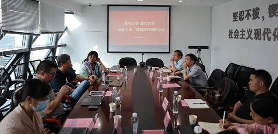 座谈会5