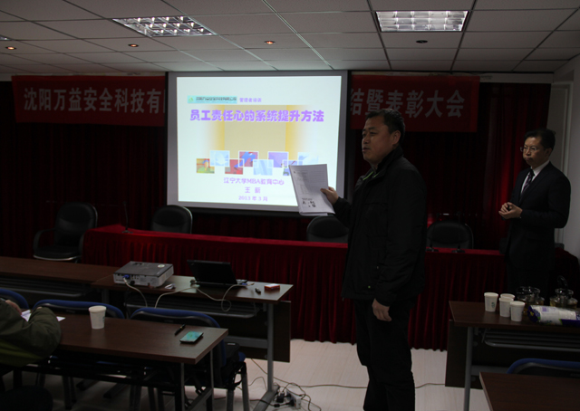 员工责任心的系统提升步骤培训