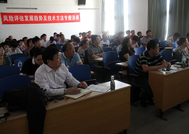 风险评估趋向及技术步骤讲座