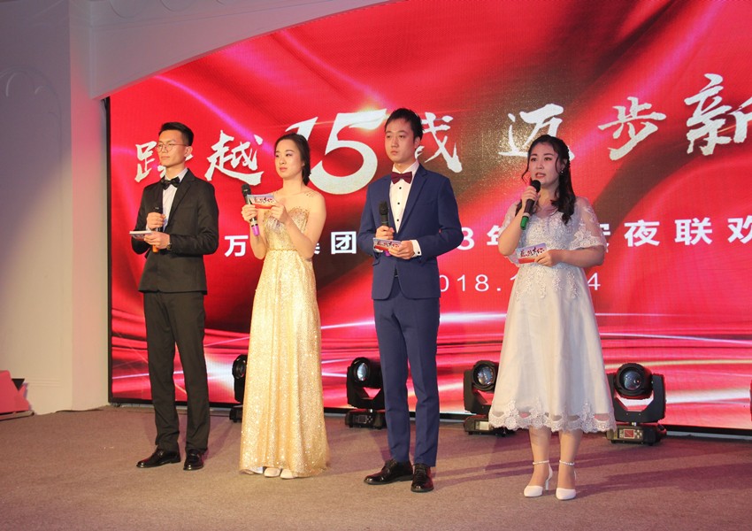 2018年安然夜联欢晚会