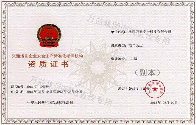 港口营运二级尺度化