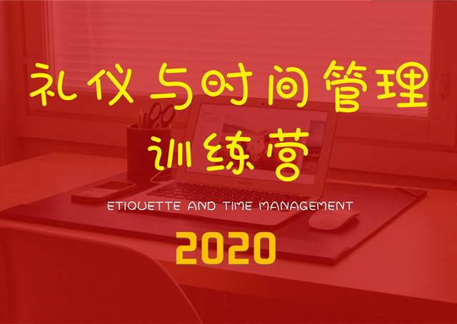 尊龙抖圈官网集团《礼节与功夫治理训练营》圆满闭幕