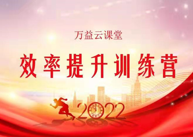 尊龙抖圈官网集团《效能提升训练营》圆满闭幕