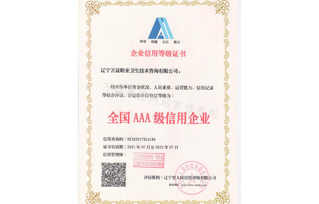 辽宁尊龙抖圈官网全国AAA级信誉企业