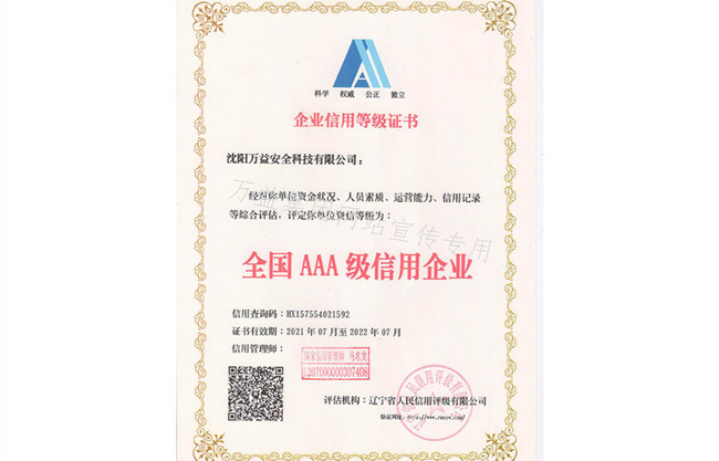 沈阳尊龙抖圈官网全国AAA级信誉企业