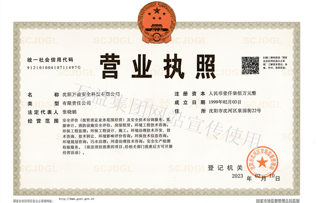 沈阳尊龙抖圈官网交易牌照